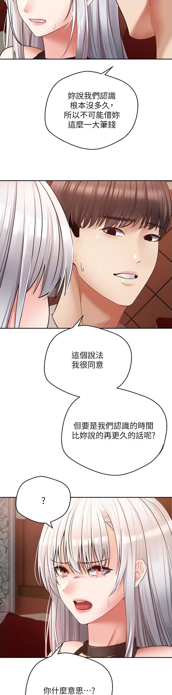 第80话6