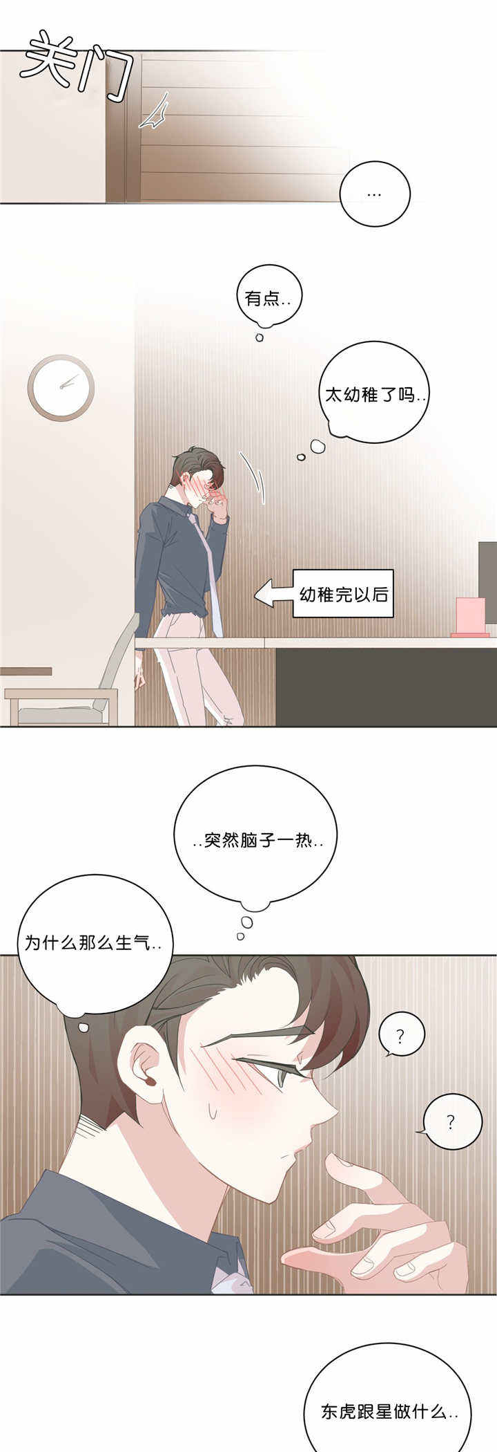 第41话7