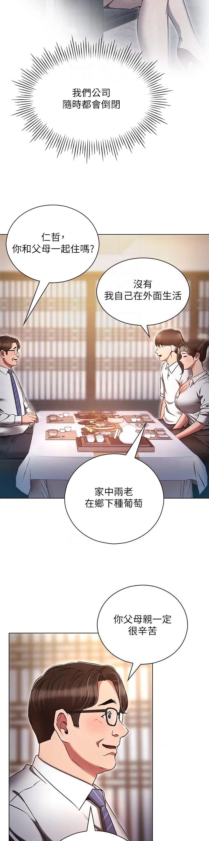 第88话13