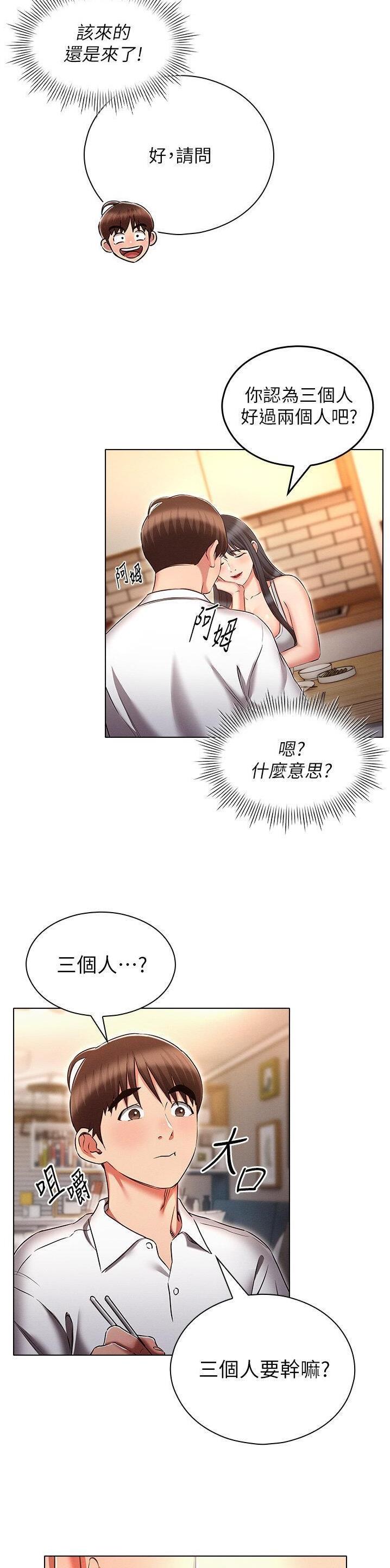 第83话13