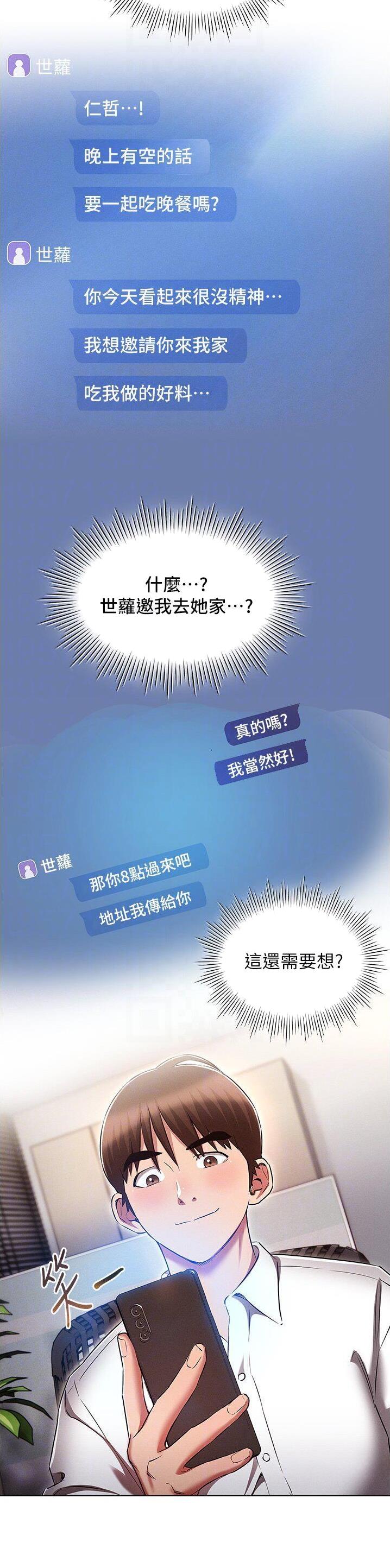 第83话7