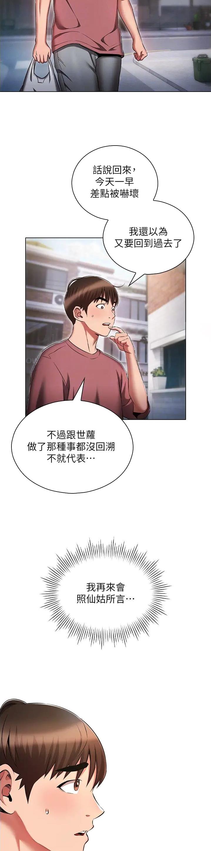 第75话15