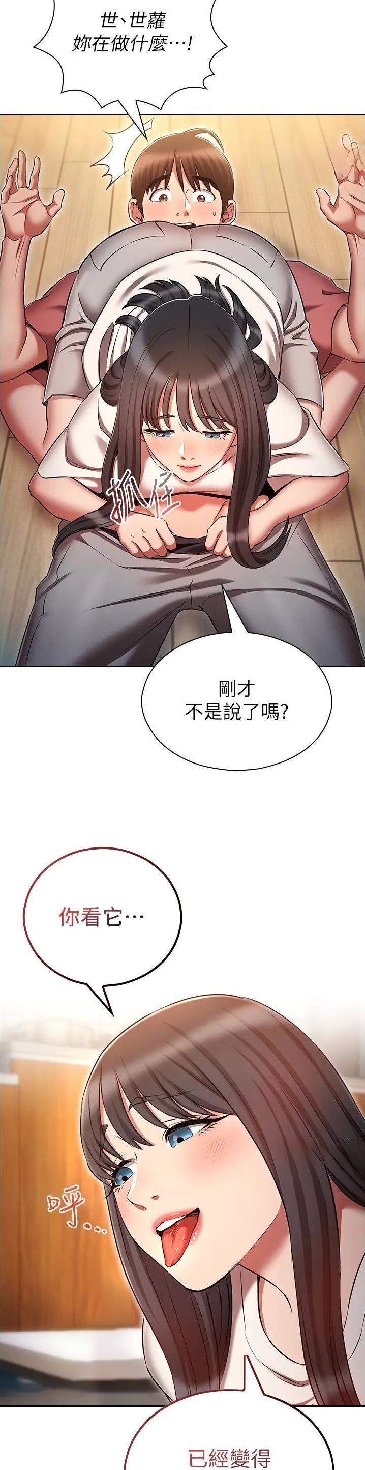 第73话3