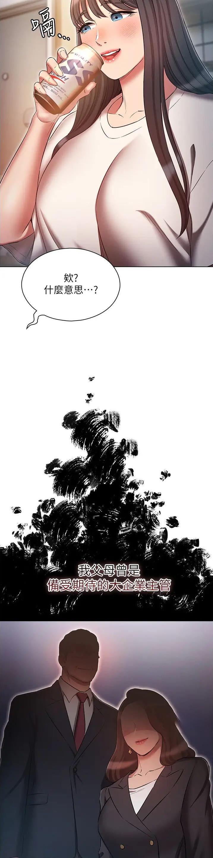 第71话14