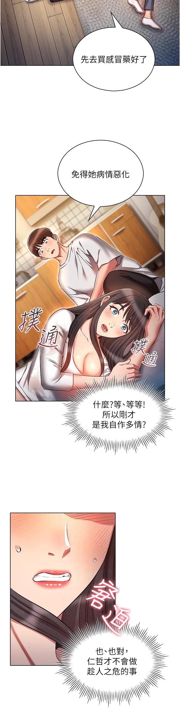 第67话6