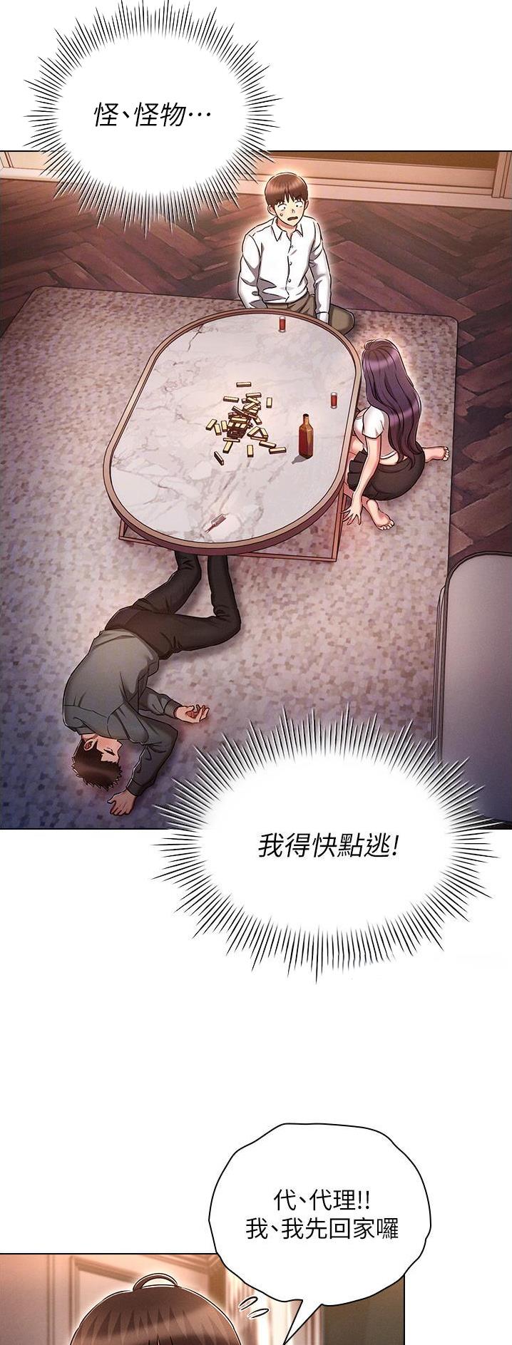 第51话10