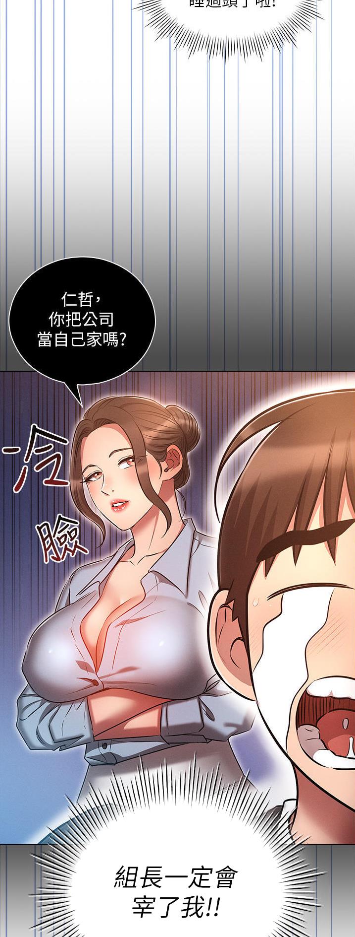 第45话7