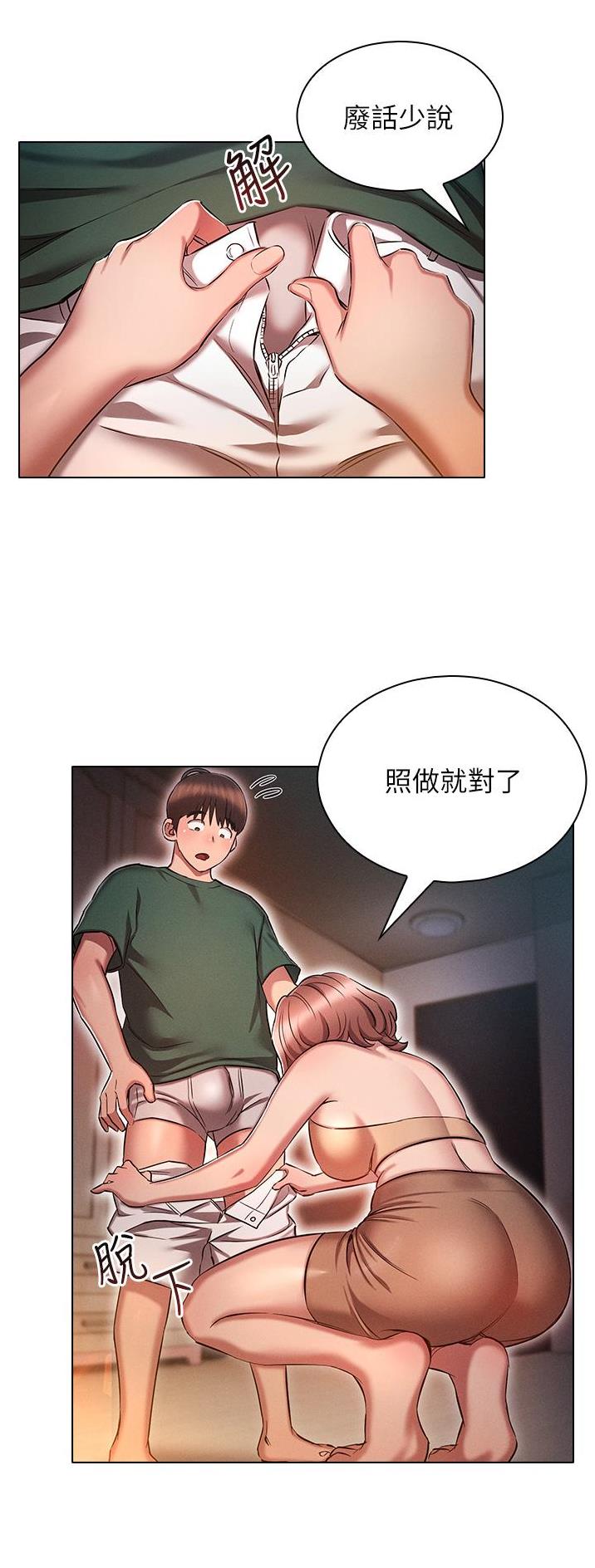 第42话11