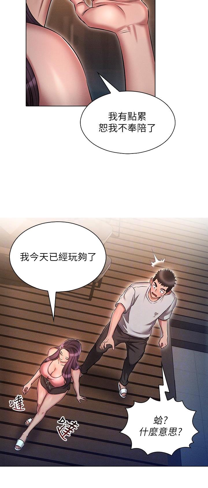 第36话6