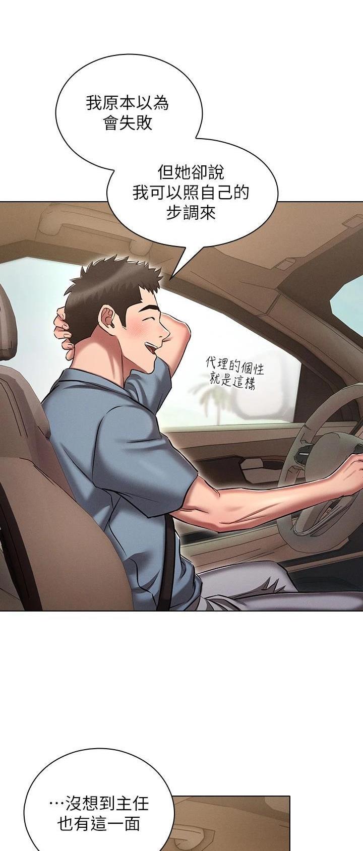 第31话4