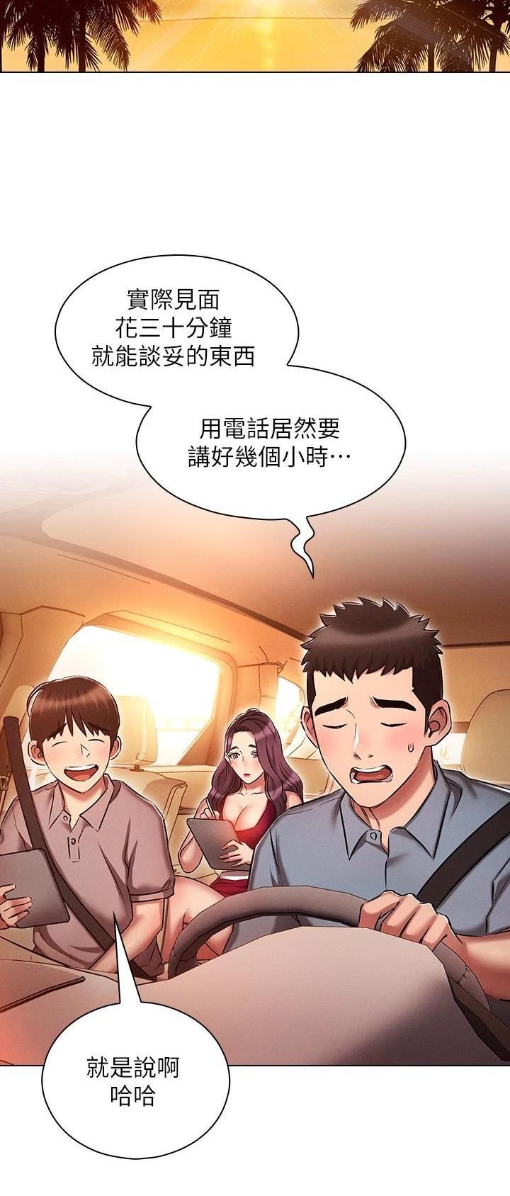 第31话9
