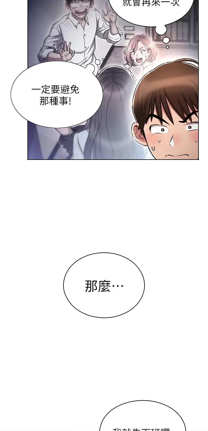 第21话8