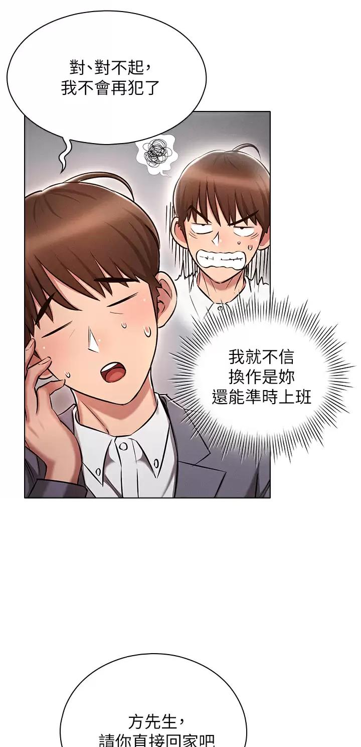第17话3