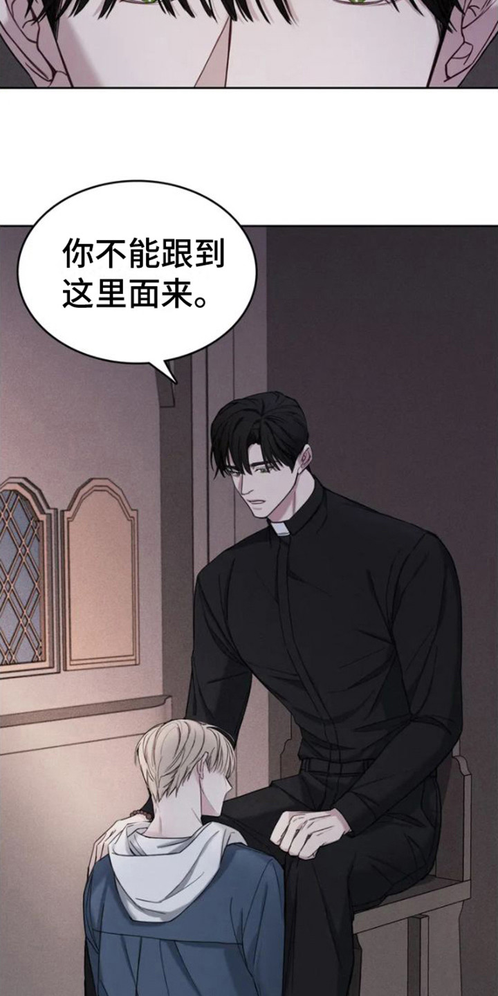 第1章：信徒5