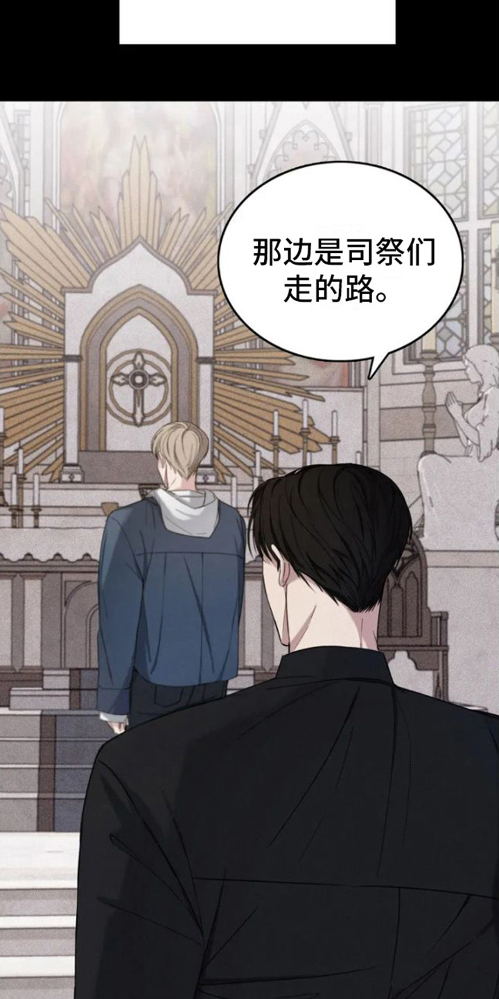 第1章：信徒8