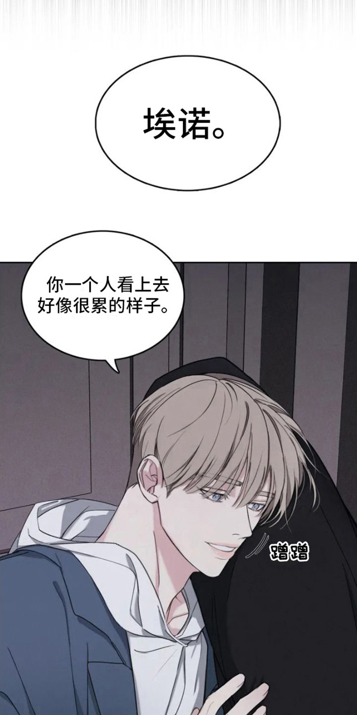 第2章：心意10