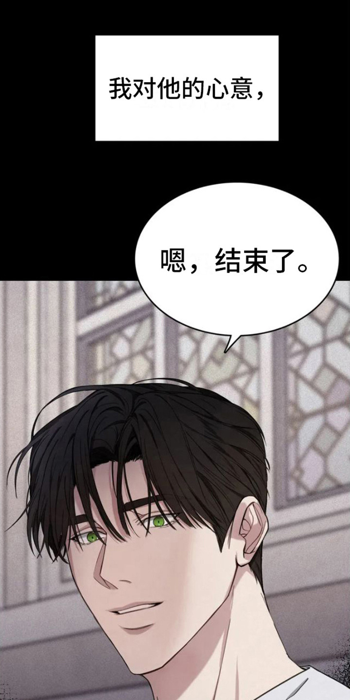 第2章：心意8