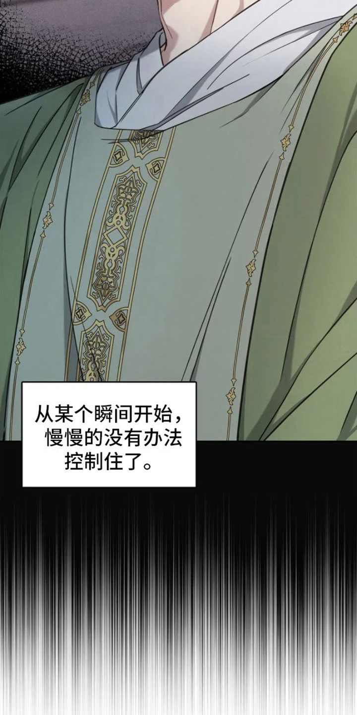 第2章：心意9