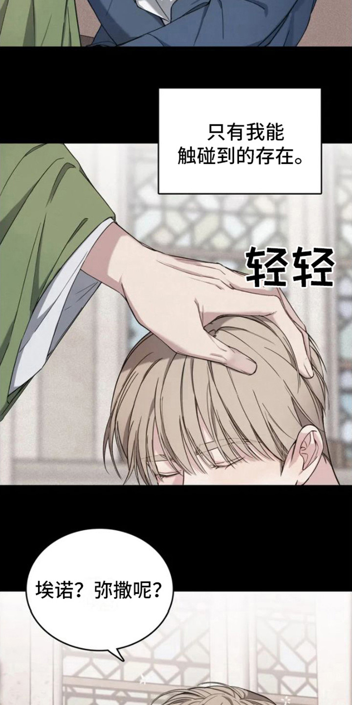 第2章：心意6