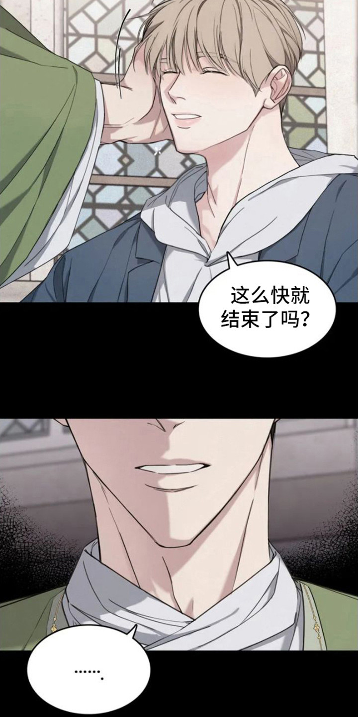 第2章：心意7