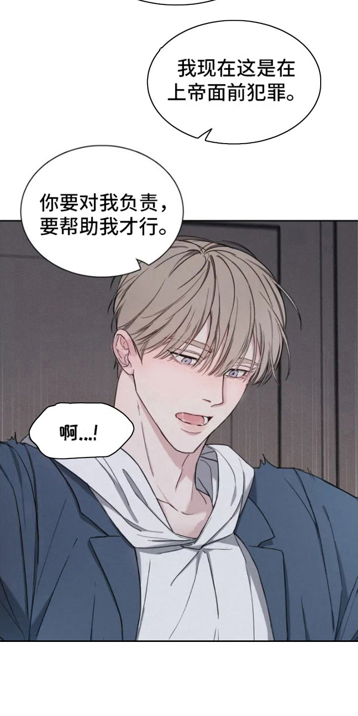 第3章：帮忙10