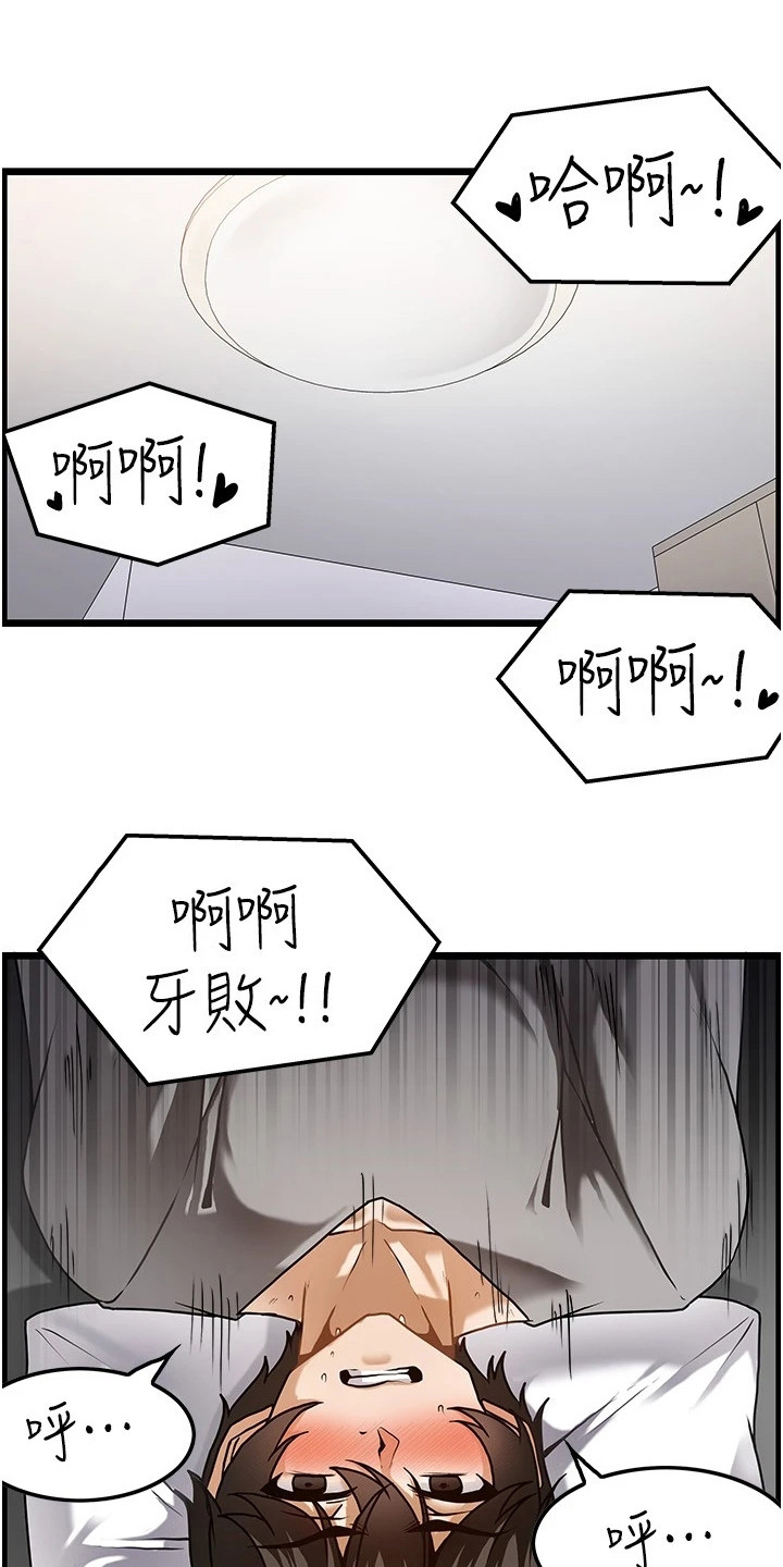 第1章：鲁蛇0