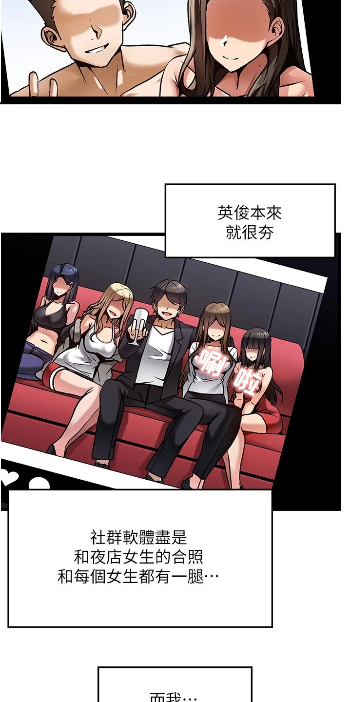 第1章：鲁蛇12