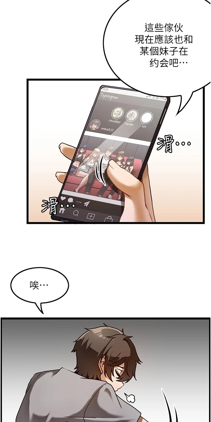 第1章：鲁蛇14