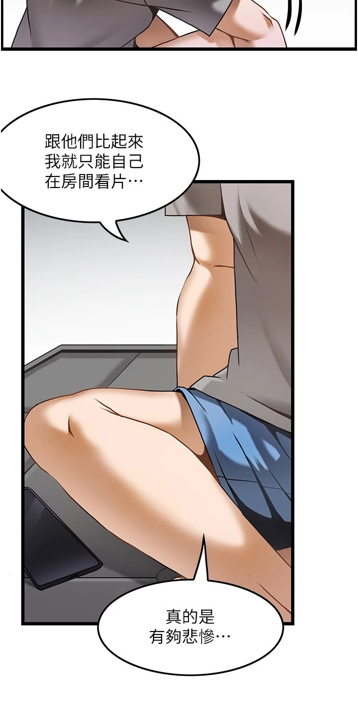 第1章：鲁蛇15
