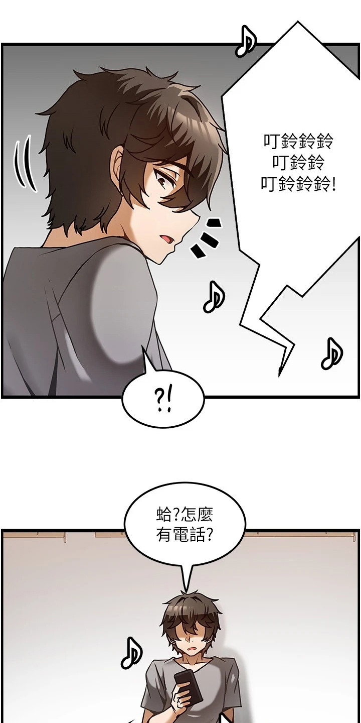 第1章：鲁蛇16