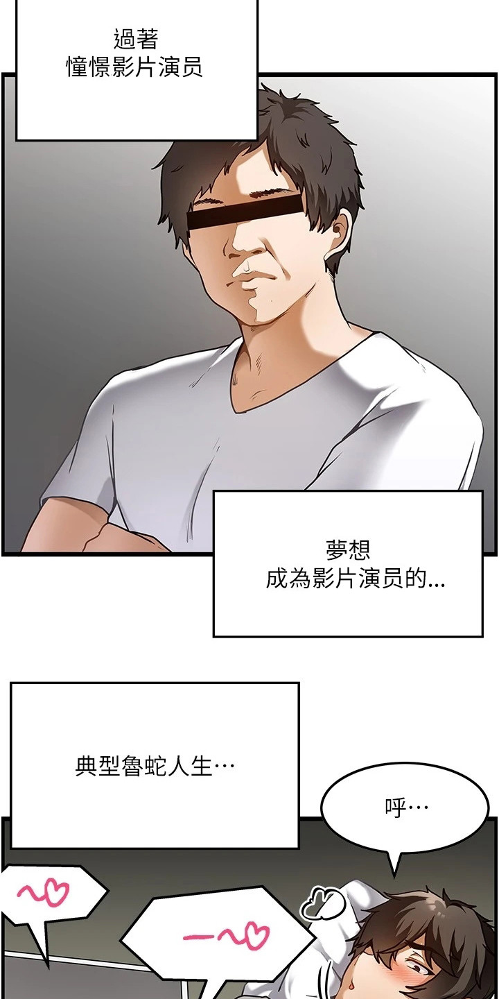 第1章：鲁蛇3