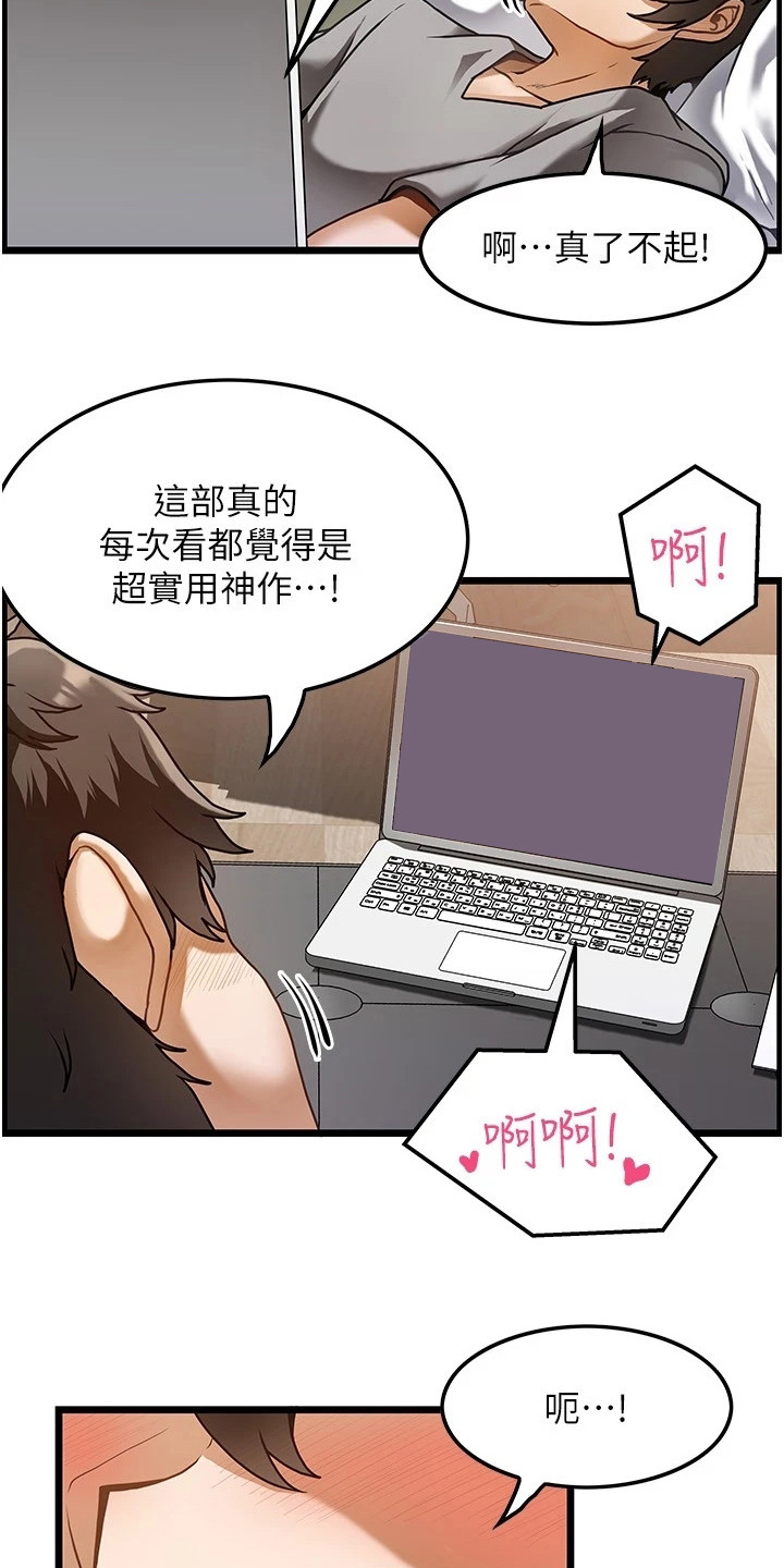 第1章：鲁蛇4