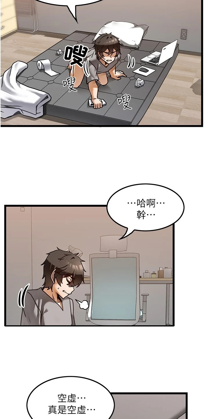 第1章：鲁蛇8