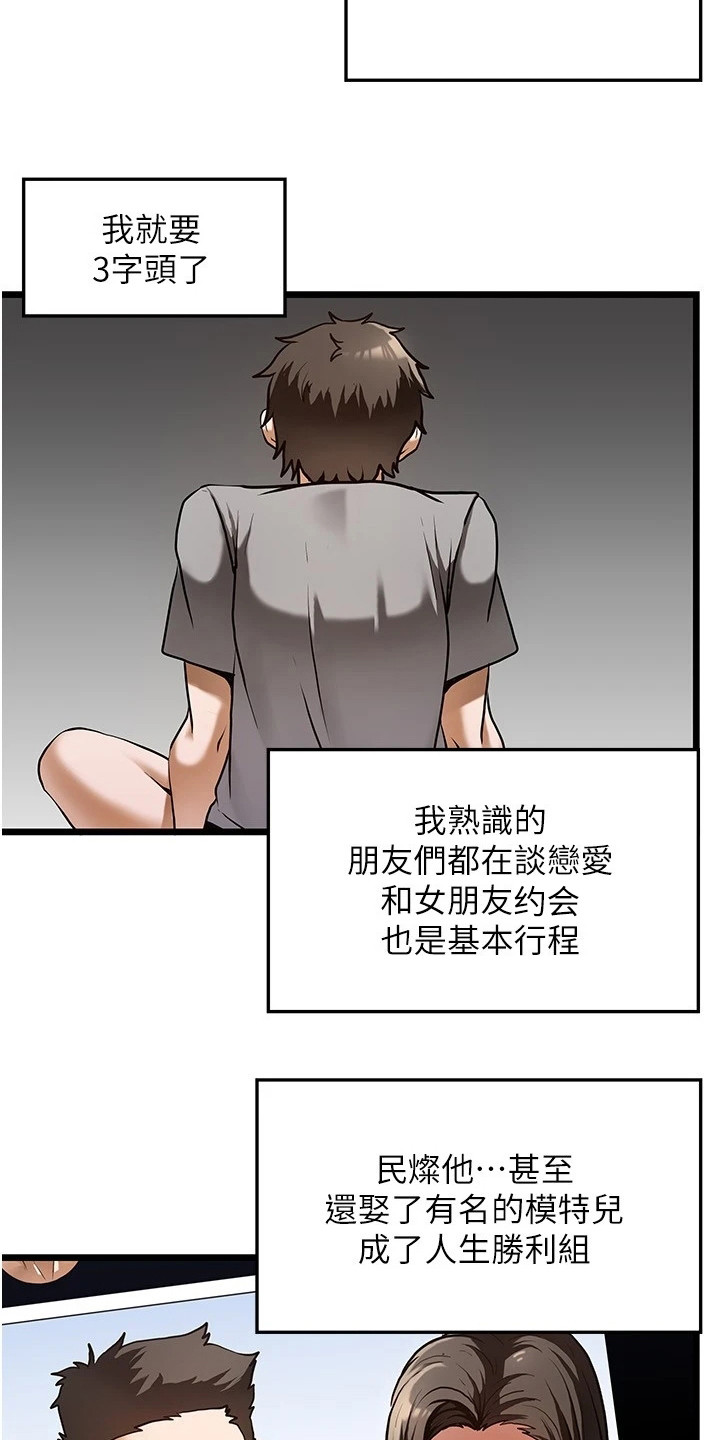 第1章：鲁蛇11