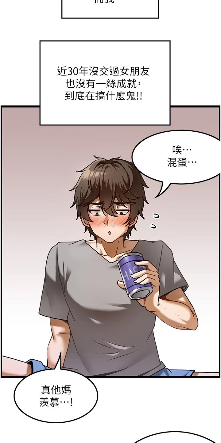 第1章：鲁蛇13