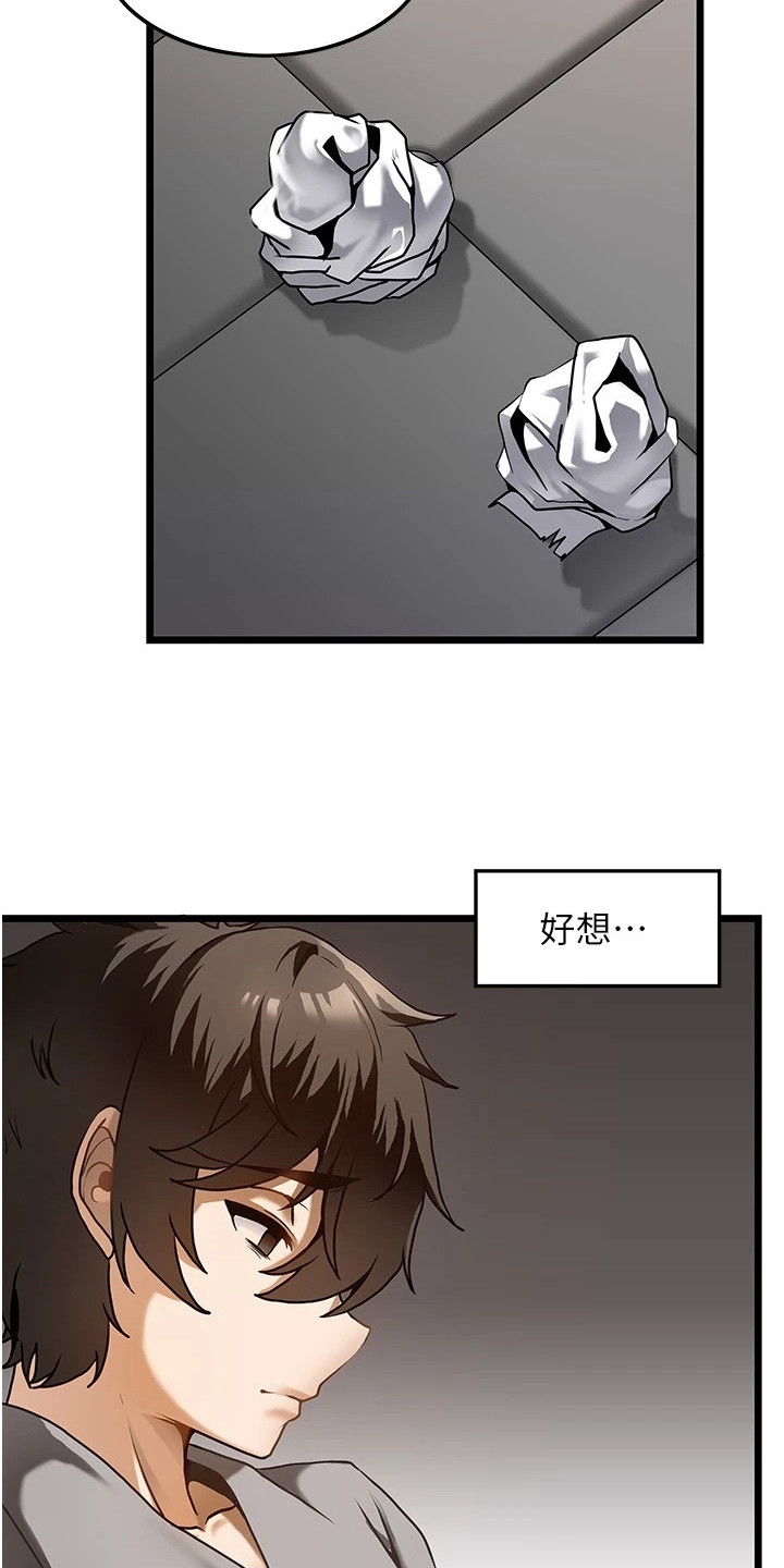 第1章：鲁蛇9