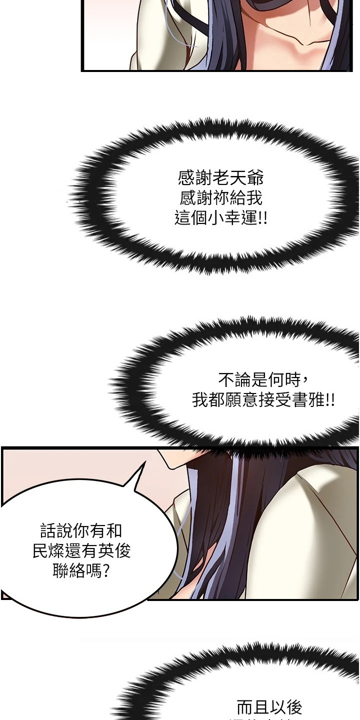 第2章： 幻想17