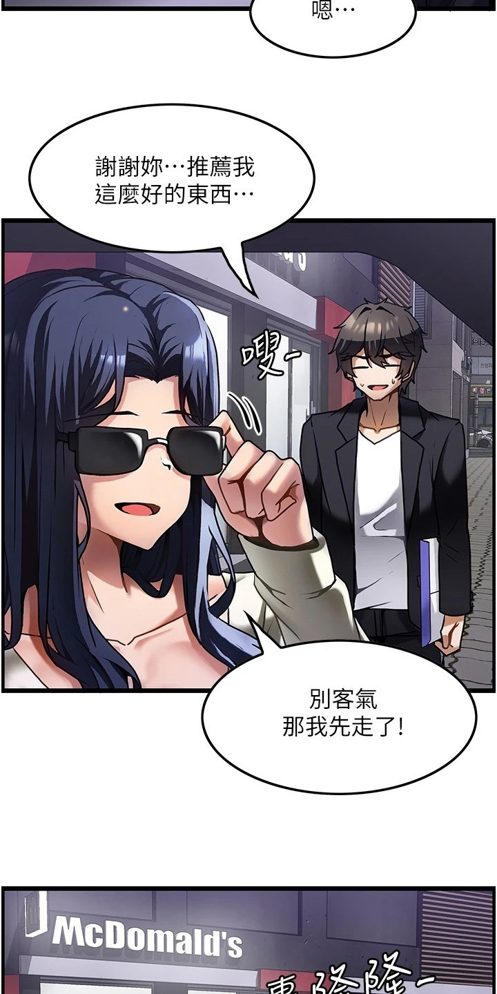第3章：沮丧11