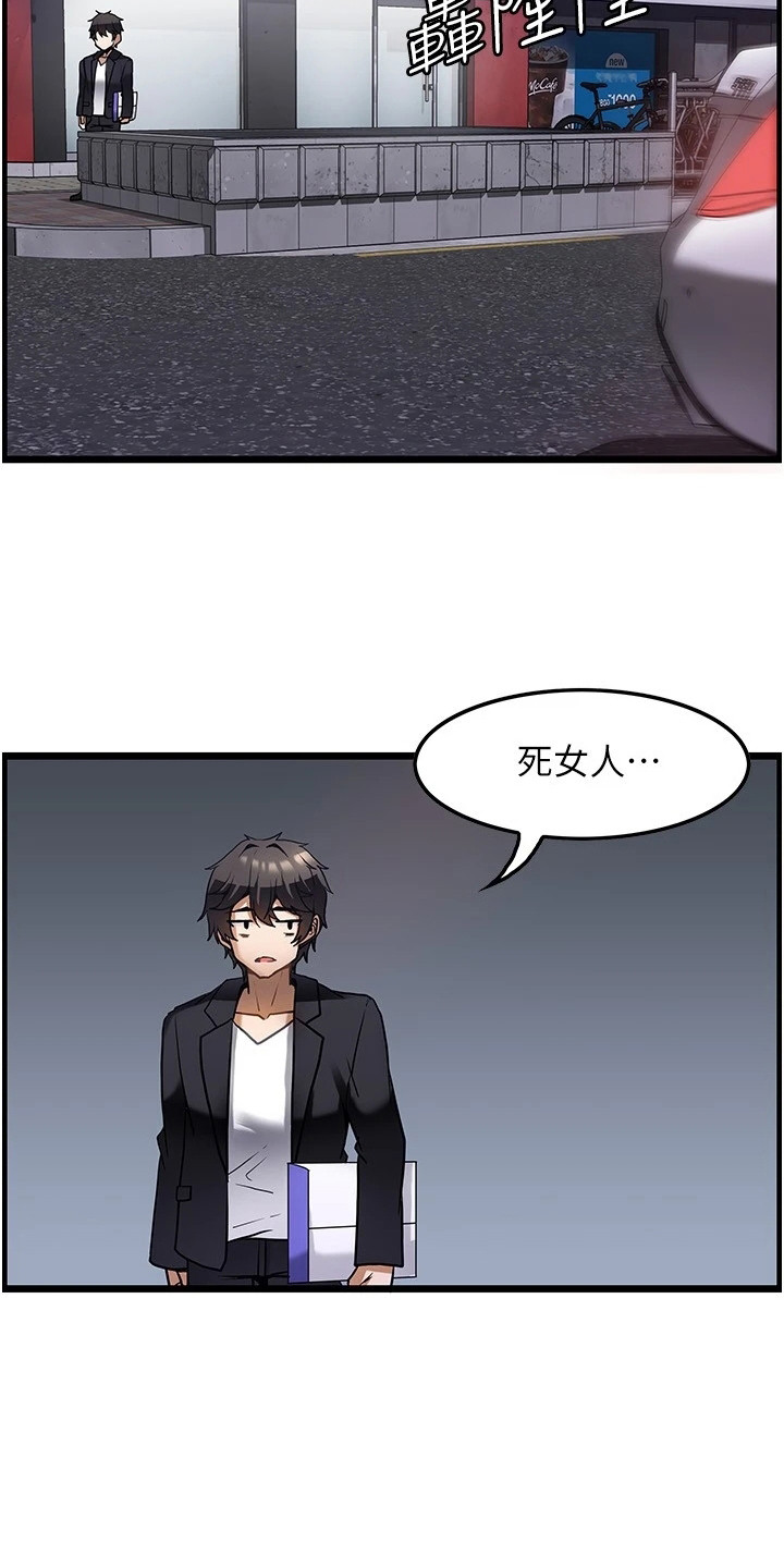 第3章：沮丧12