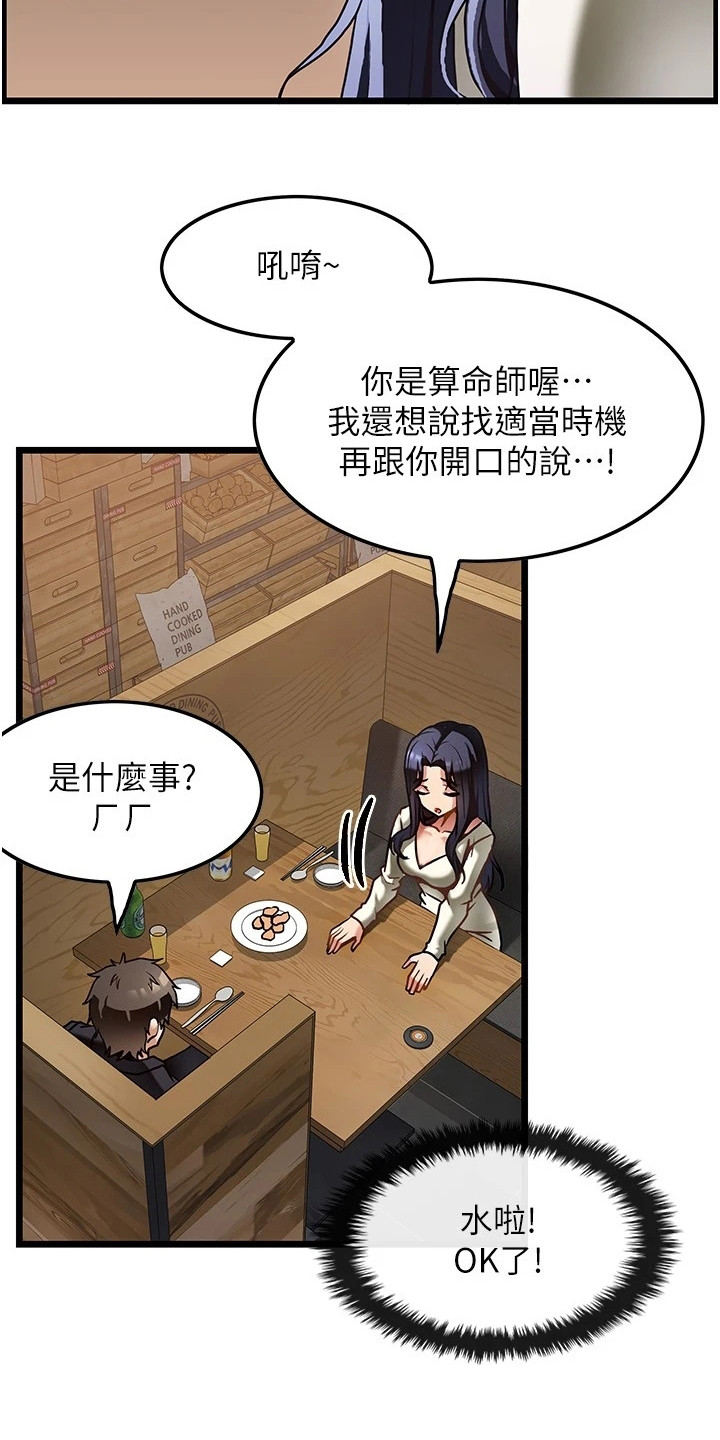 第3章：沮丧3