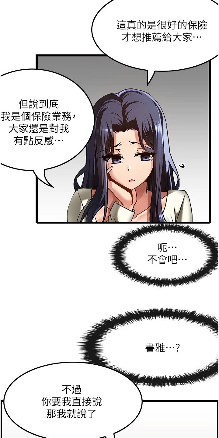 第3章：沮丧6