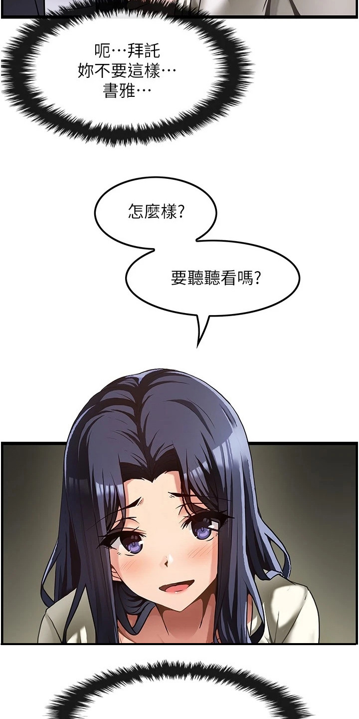 第3章：沮丧8