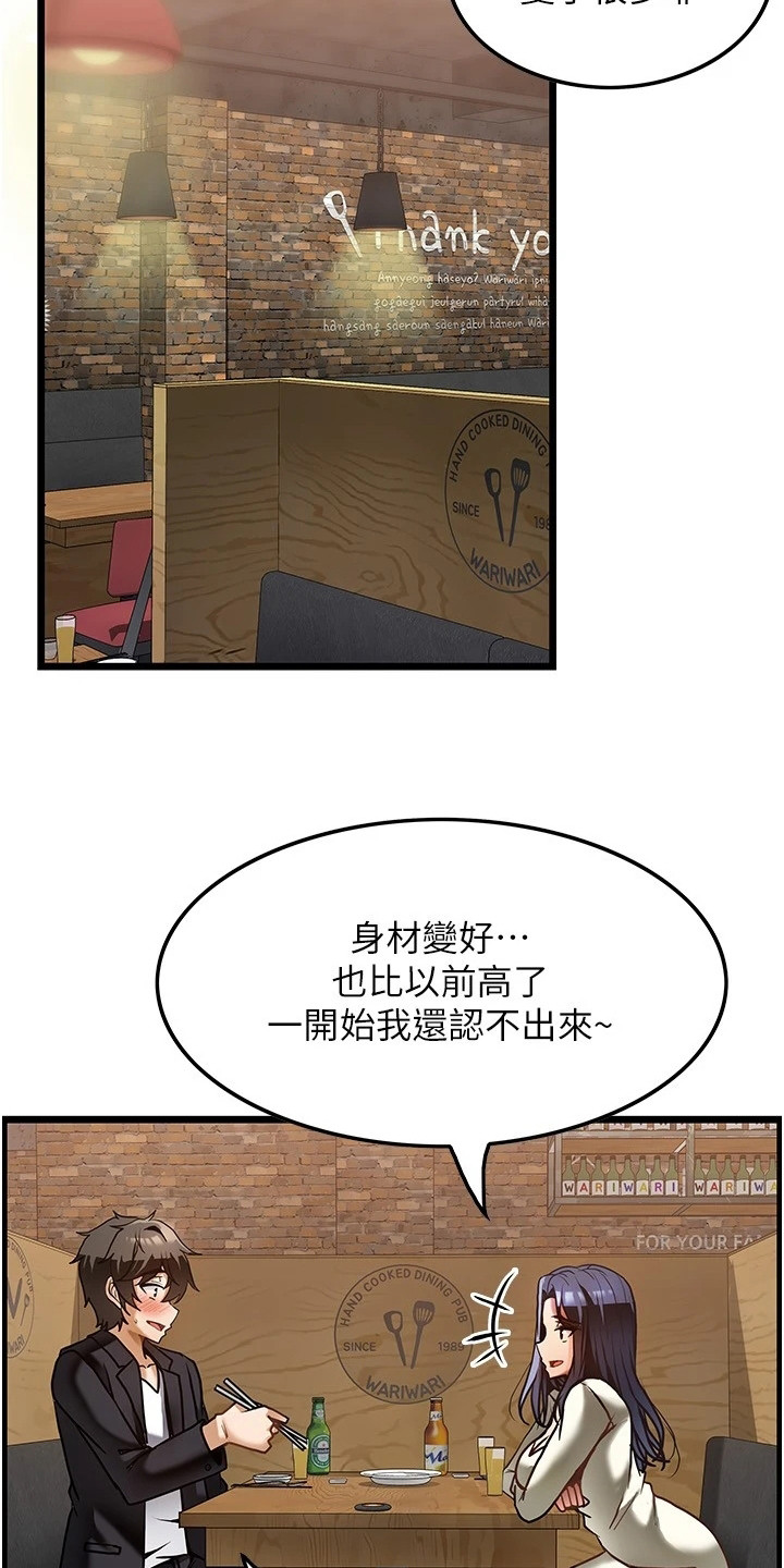 第2章： 幻想14