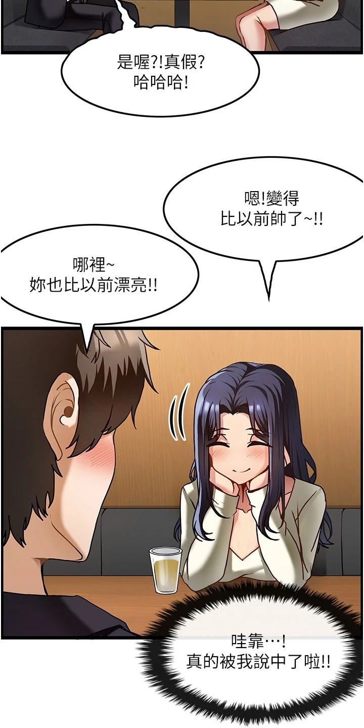 第2章： 幻想15