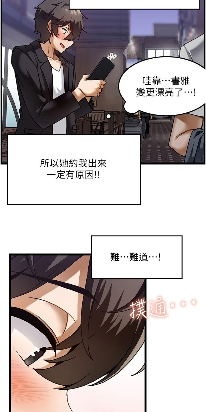 第2章： 幻想5