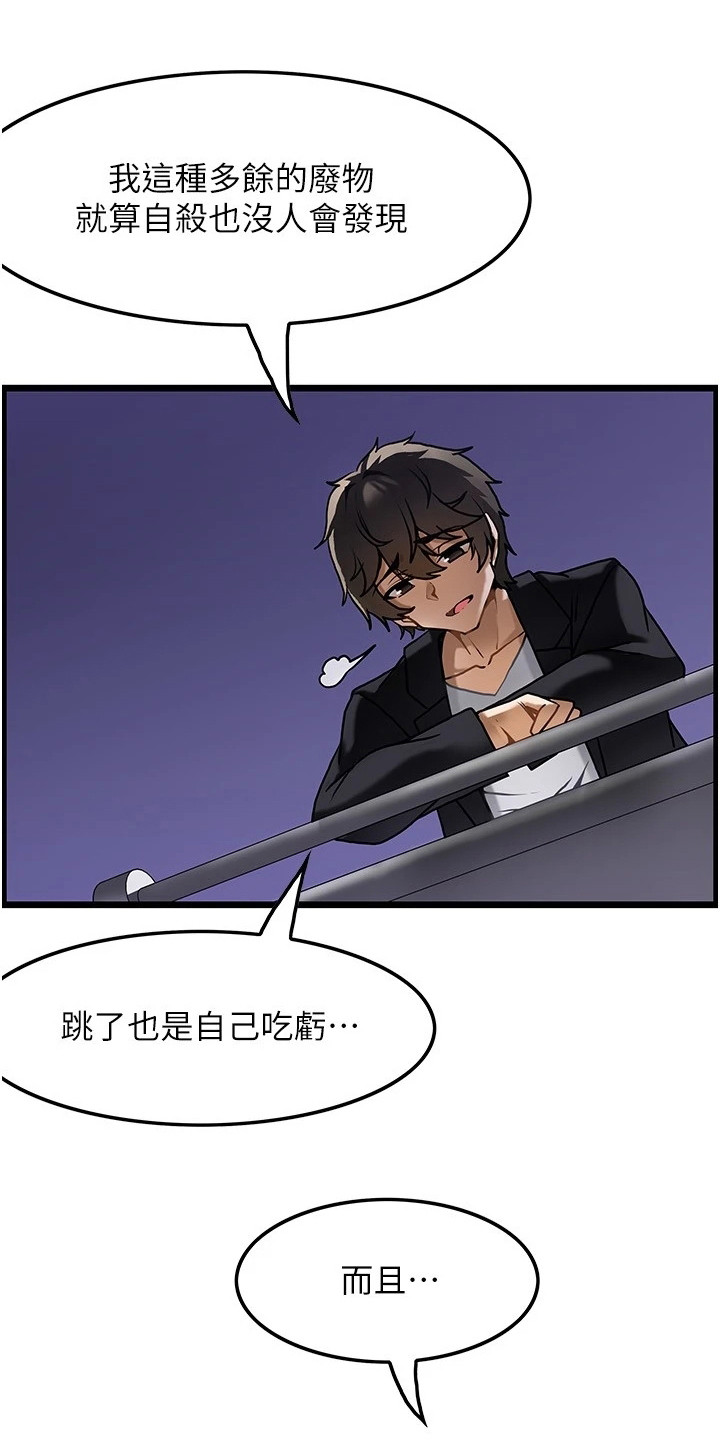 第4章：跳河0