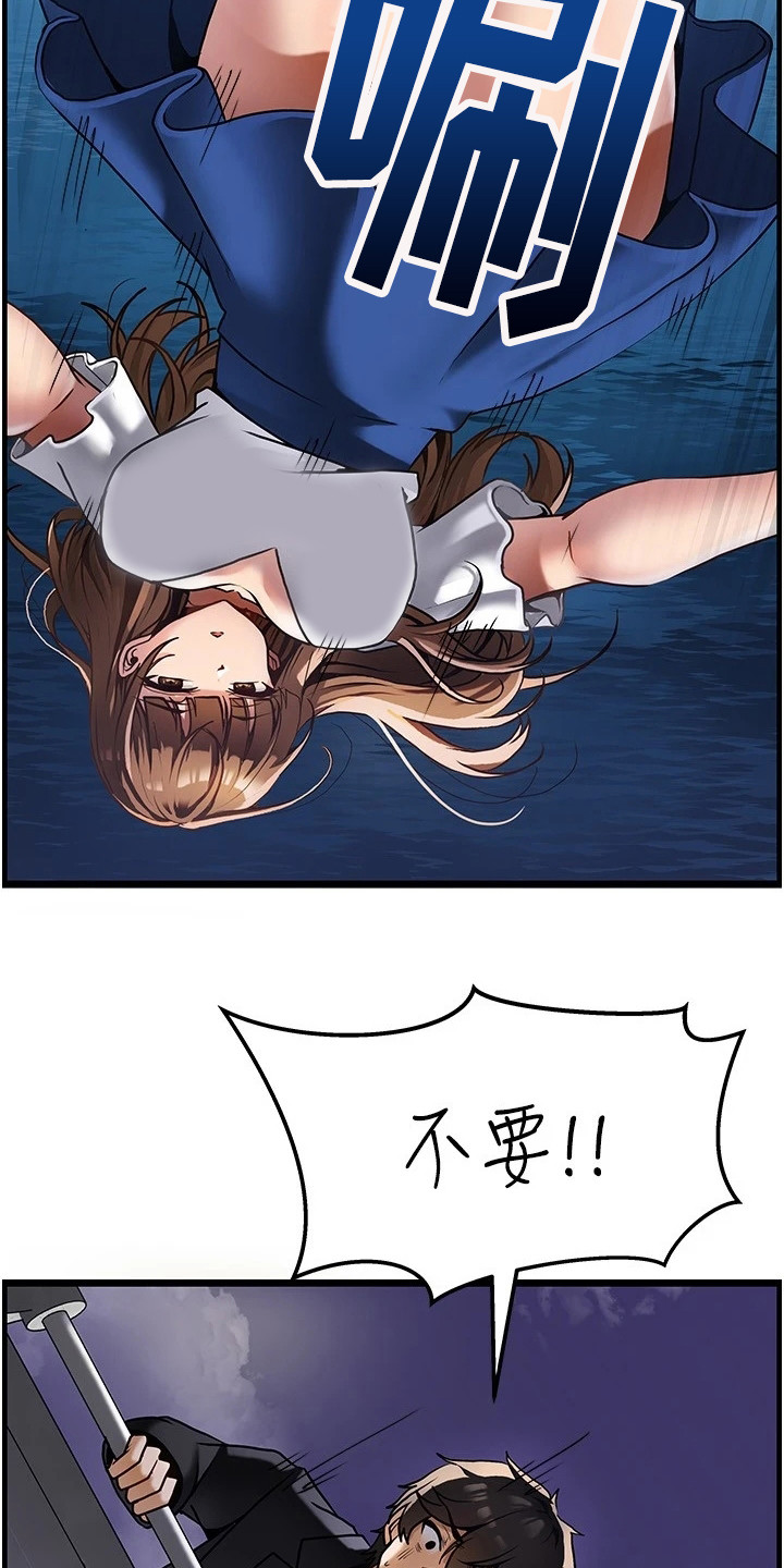 第4章：跳河9