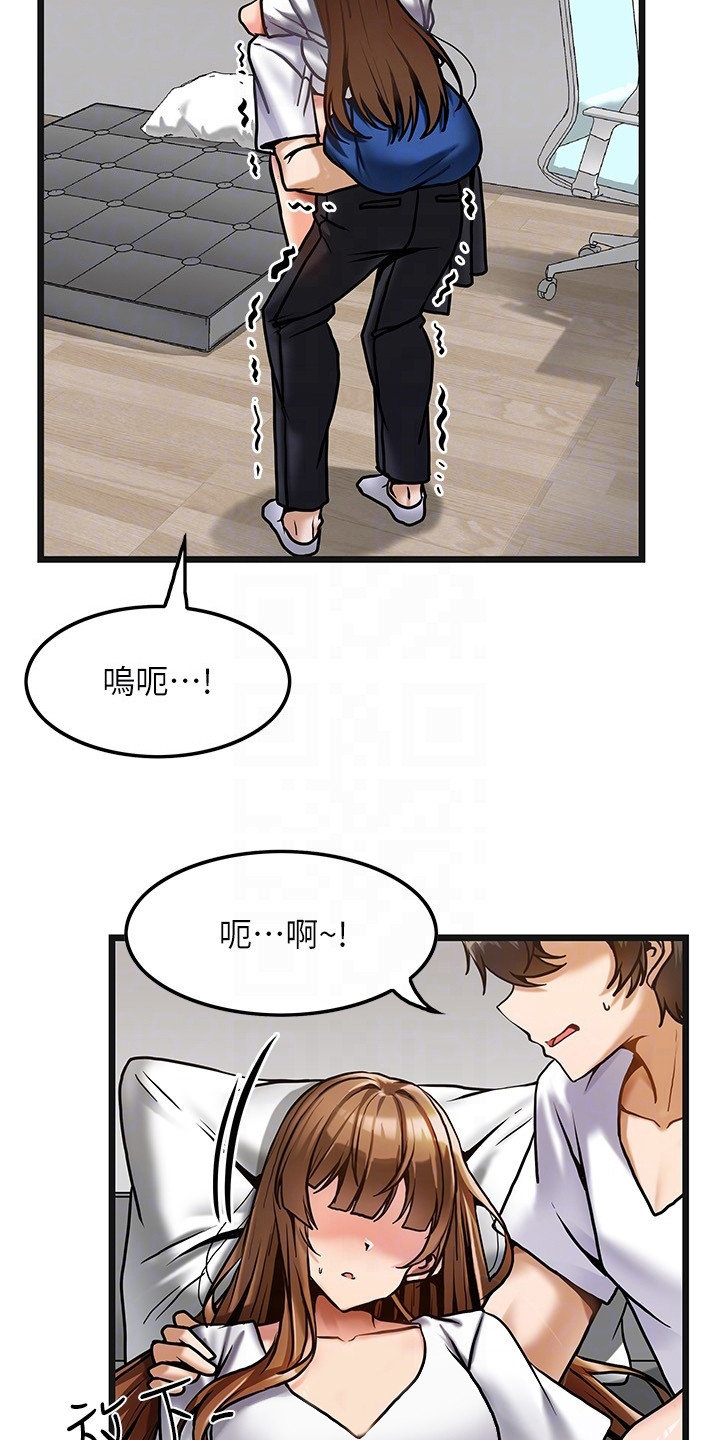 第5章：带回家6