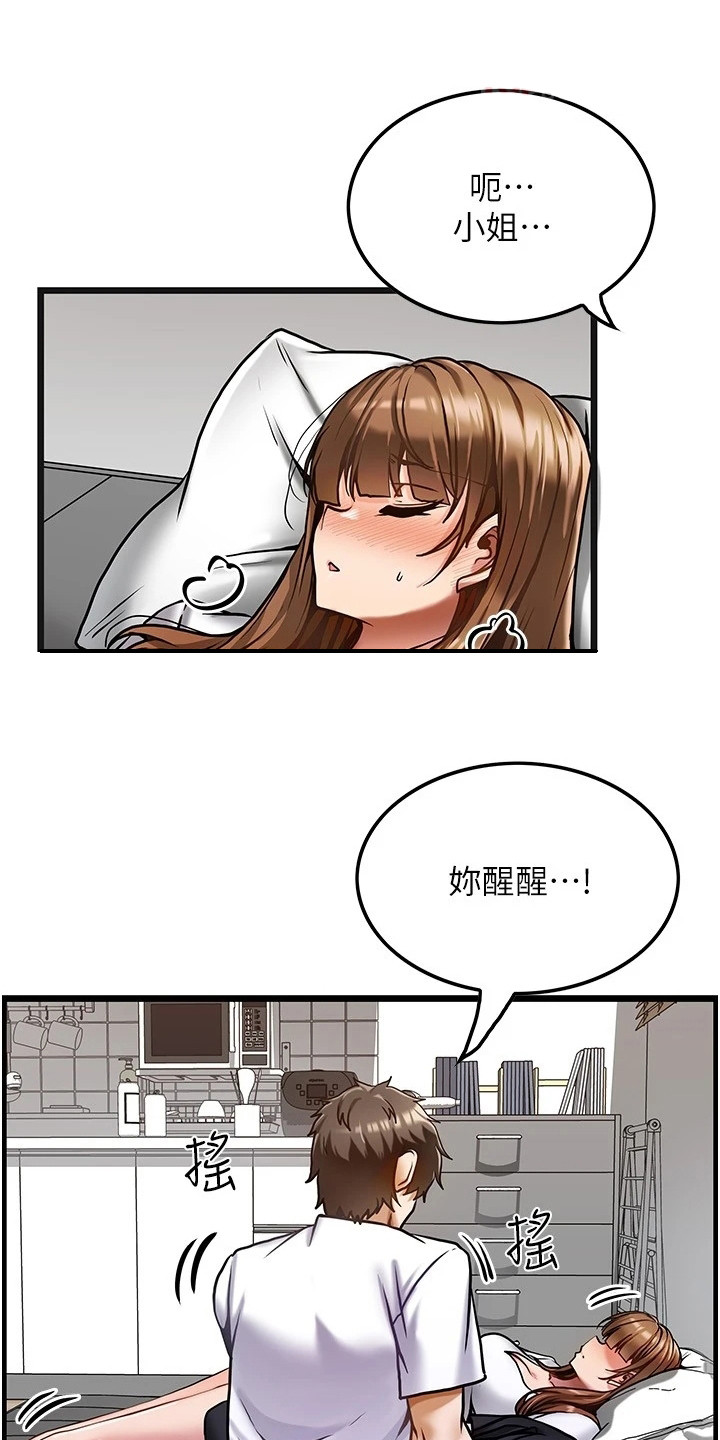 第5章：带回家8