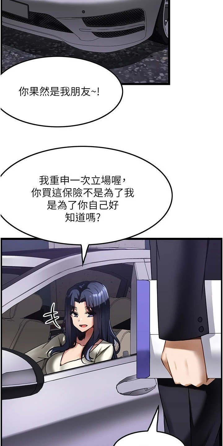 第3章：沮丧10
